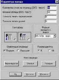 Документирование исходных данных и результатов расчета