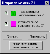 Отображение результатов расчета главных и эквивалентных напряжений