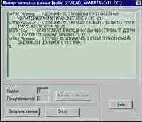 Отображение результатов расчета главных и эквивалентных напряжений