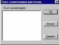 Отображение результатов расчета главных и эквивалентных напряжений
