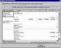 Отображение результатов расчета главных и эквивалентных напряжений